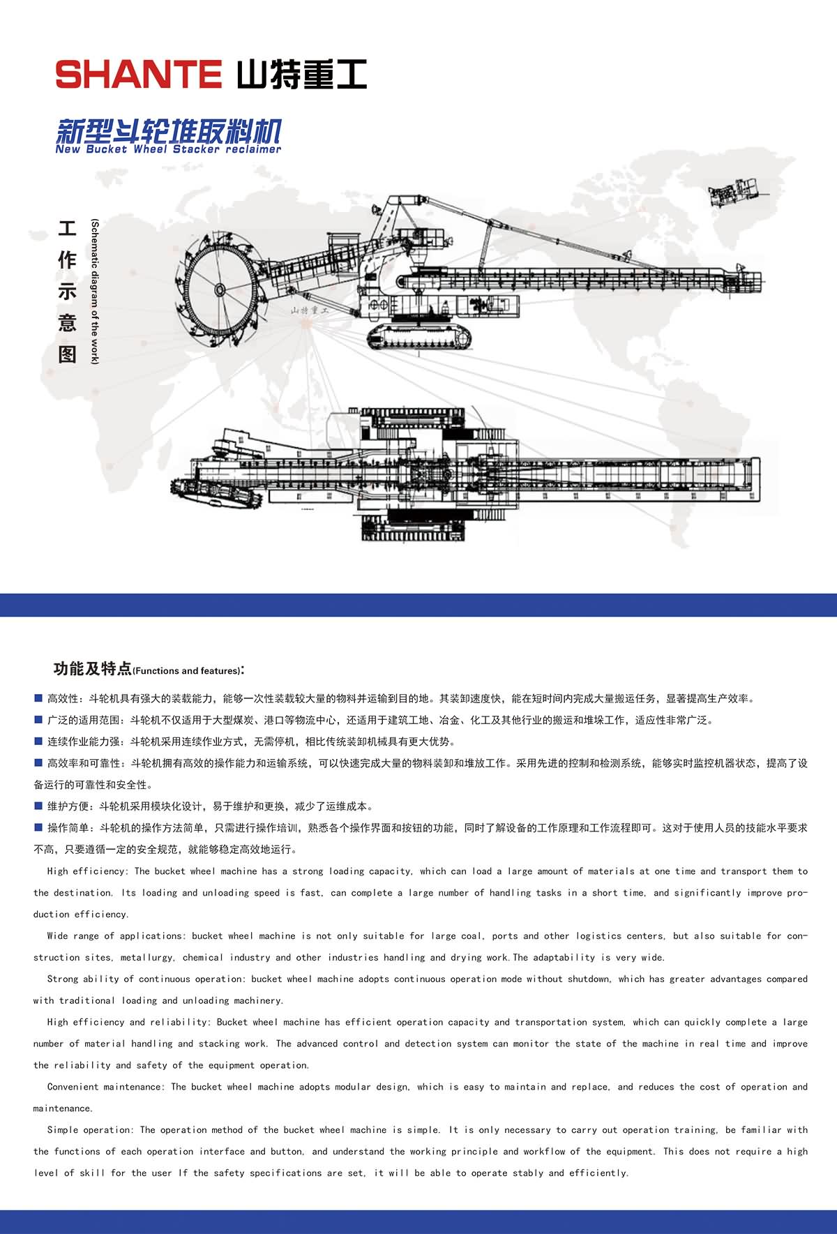 14.新型斗輪堆取料機(jī) 反.jpg